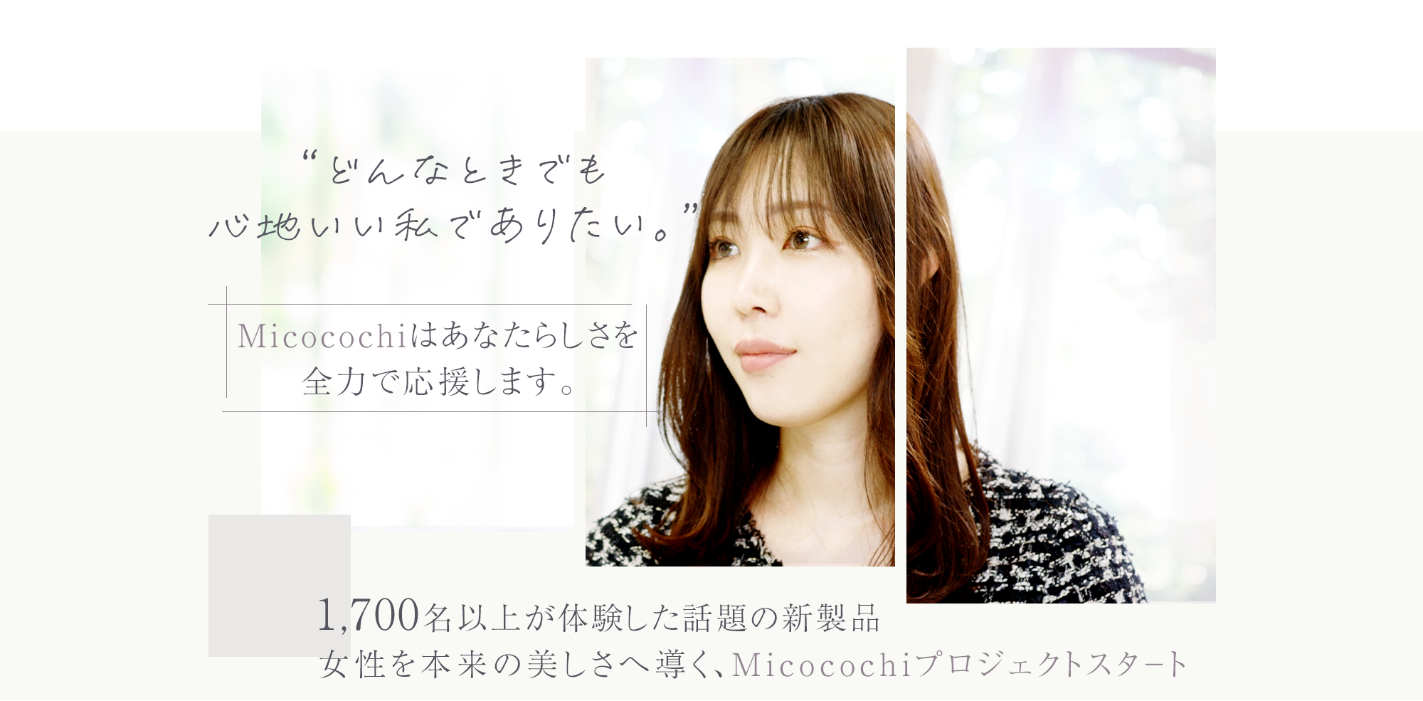 女性特有の悩みを抱えるあなたへ新しい解決策を提案