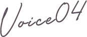 ボイス04